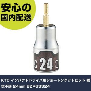 KTC �C���p�N�g�h���C�o�p�V���[�g�\�P�b�g�r�b�g ��U�s�� 24mm BZP63S24 ���ƍH�� �\�P�b�g�����` �\�P�b�g�r�b�g �Ɩ��p �v���d�l ��ƌ��� �@�l���� �H��