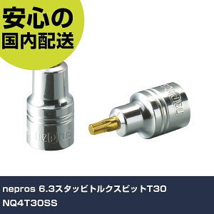 nepros 6.3�X�^�b�r�g���N�X�r�b�gT30 NQ4T30SS ���ƍH�� �\�P�b�g�����` �w�b�N�X���[�u�\�P�b�g �Ɩ��p �v���d�l ��ƌ��� �@�l���� �H��