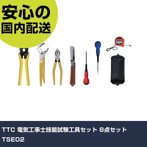 TTC dCHmZ\HZbg 8_Zbg TSE02 ƍH HZbg d݁EzǍHZbg Ɩp vdl ƌ @l H