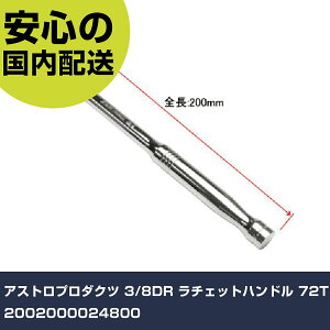 AXgv_Nc 3/8DR `Fbgnh 72T 2002000024800 ƍH \Pbg` `Fbgnh Ɩp vdl ƌ @l H