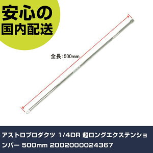 AXgv_Nc 1/4DR OGNXeVo[ 500mm 2002000024367 ƍH \Pbg` GNXeVo[ Ɩp vdl ƌ @l H