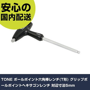 TONE �{�[���|�C���g�Z�p�_�����`(T�`) �O���b�v�{�[���|�C���g�w�L�T�S�������` �ΕӐ��@5mm TGBHW05 ���ƍH�� �h���C�o�[�E�Z�p�_�����` �{�[���|�C���g�Z�p