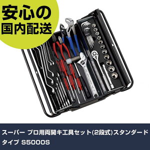 �X�[�p�[ �v���p���J�L�H��Z�b�g(2�i��)�X�^���_�[�h�^�C�v S5000S ���ƍH�� �H��Z�b�g ��񂰃^�C�v �Ɩ��p �v���d�l ��ƌ��� �@�l���� �H��