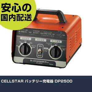 CELLSTAR obe[[d DP2500 ƍH qpi qpH Ɩp vdl ƌ @l H