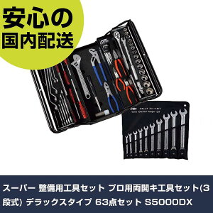 �X�[�p�[ �����p�H��Z�b�g �v���p���J�L�H��Z�b�g(3�i��) �f���b�N�X�^�C�v 63�_�Z�b�g S5000DX ���ƍH�� �H��Z�b�g ��񂰃^�C�v �Ɩ��p �v���d�l ��ƌ���