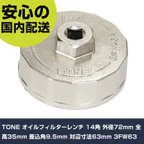 楽天市場】オイルフィルター レンチ 3爪の通販