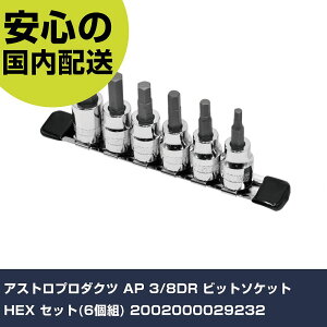 AXgv_Nc AP 3/8DR rbg\Pbg HEX Zbg(6g) 2002000029232 ƍH \Pbg` hCo[rbg\Pbg Ɩp vdl ƌ @l H