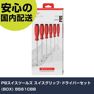 PBXCXc[Y XCXObvEhCo[Zbg(BOX) 8561CBB ƍH hCo[EZp_` hCo[ Ɩp vdl ƌ @l