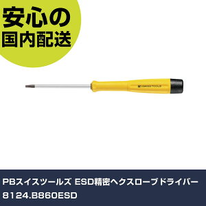 PB�X�C�X�c�[���Y ESD�����w�N�X���[�u�h���C�o�[ 8124.B860ESD ���ƍH�� �h���C�o�[�E�Z�p�_�����` �����h���C�o�[ �Ɩ��p �v���d�l ��ƌ��� �@�l���� �H��