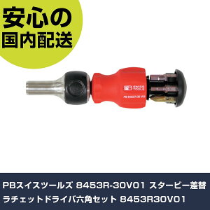 PB�X�C�X�c�[���Y 8453R-30V01 �X�^�[�r�[���փ��`�F�b�g�h���C�o�Z�p�Z�b�g 8453R30V01 ���ƍH�� �h���C�o�[�E�Z�p�_�����` ���֎��h���C�o�[ �Ɩ��p �v���d