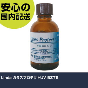 Linda KXveNgUV BZ75 ƍH qpi R[eBO Ɩp vdl ƌ @l H