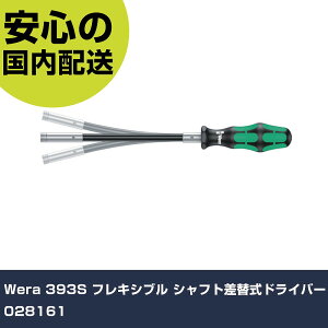 Wera 393S tLVu Vtg֎hCo[ 028161 ƍH hCo[EZp_` ֎hCo[ Ɩp vdl ƌ @l H