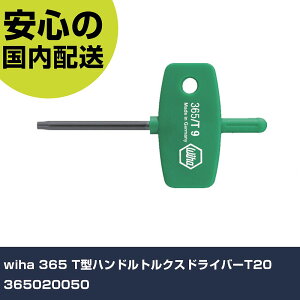 wiha 365 T^nhgNXhCo[T20 365020050 ƍH hCo[EZp_` wbNX[uhCo[ Ɩp vdl ƌ @l H