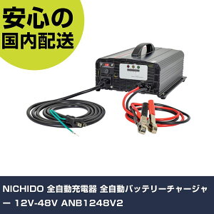 NICHIDO S[d Sobe[`[W[ 12V-48V ANB1248V2 ƍH qpi qpH Ɩp vdl ƌ @l H