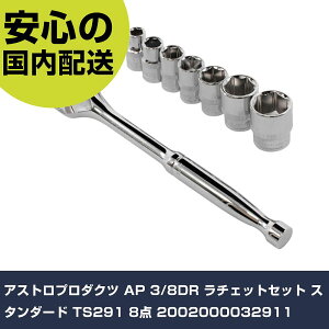 AXgv_Nc AP 3/8DR `FbgZbg X^_[h TS291 8_ 2002000032911 ƍH \Pbg` `Fbgnh Ɩp vdl ƌ @l H