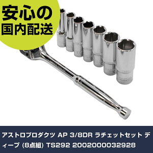 AXgv_Nc AP 3/8DR `FbgZbg fB[v (8_g) TS292 2002000032928 ƍH \Pbg` `Fbgnh Ɩp vdl ƌ @l H