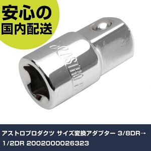 AXgv_Nc TCYϊA_v^[ 3/8DR1/2DR 2002000026323 ƍH \Pbg` \PbgA_v^[ Ɩp vdl ƌ @l H