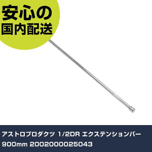 AXgv_Nc 1/2DR GNXeVo[ 900mm 2002000025043 ƍH \Pbg` GNXeVo[ Ɩp vdl ƌ @l H