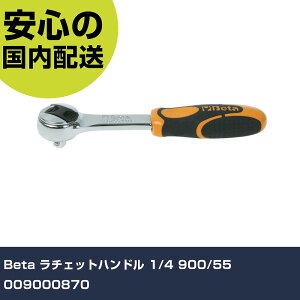 Beta ���`�F�b�g�n���h�� 1/4 900/55 009000870 ���ƍH�� �\�P�b�g�����` ���`�F�b�g�n���h�� �Ɩ��p �v���d�l ��ƌ��� �@�l���� �H��