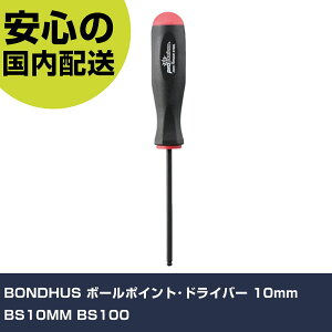BONDHUS �{�[���|�C���g�E�h���C�o�[ 10mm BS10MM BS100 ���ƍH�� �h���C�o�[�E�Z�p�_�����` �Z�p�_�h���C�o�[ �Ɩ��p �v���d�l ��ƌ��� �@�l���� �H��