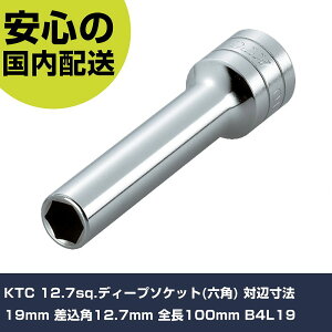 KTC 12.7sq.�f�B�[�v�\�P�b�g(�Z�p) �ΕӐ��@19mm �����p12.7mm �S��100mm B4L19 ���ƍH�� �\�P�b�g�����` �\�P�b�g �Ɩ��p �v���d�l ��ƌ��� �@�l���� �H��