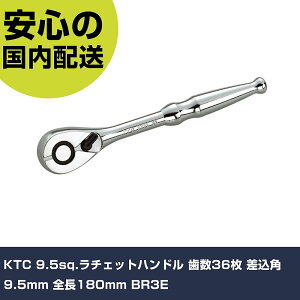 KTC 9.5sq.���`�F�b�g�n���h�� ����36�� �����p9.5mm �S��180mm BR3E ���ƍH�� �\�P�b�g�����` ���`�F�b�g�n���h�� �Ɩ��p �v���d�l ��ƌ��� �@�l���� �H��