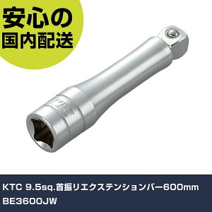 KTC 9.5sq.UGNXeVo[600mm BE3600JW ƍH \Pbg` GNXeVo[ Ɩp vdl ƌ @l H