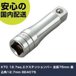 KTC 12.7sq.�G�N�X�e���V�����o�[ �S��75mm �����p12.7mm BE4075 ���ƍH�� �\�P�b�g�����` �G�N�X�e���V�����o�[ �Ɩ��p �v���d�l ��ƌ��� �@�l���� �H��