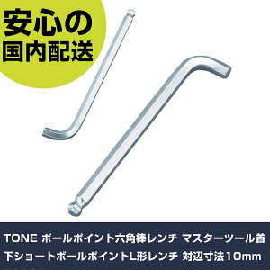 TONE �{�[���|�C���g�Z�p�_�����` �}�X�^�[�c�[���񉺃V���[�g�{�[���|�C���gL�`�����` �ΕӐ��@10mm BS10S ���ƍH�� �h���C�o�[�E�Z�p�_�����` �{�[���|�C���g�Z�p�_�����` �Ɩ��p �v���d