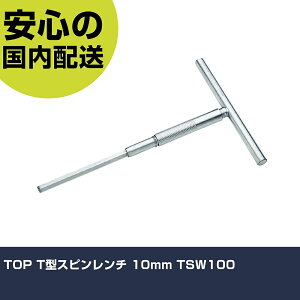 TOP T�^�X�s�������` 10mm TSW100 ���ƍH�� �h���C�o�[�E�Z�p�_�����` �Z�p�_�����` �Ɩ��p �v���d�l ��ƌ��� �@�l���� �H��