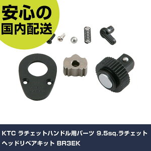 KTC ���`�F�b�g�n���h���p�p�[�c 9.5sq.���`�F�b�g�w�b�h���y�A�L�b�g BR3EK ���ƍH�� �\�P�b�g�����` ���`�F�b�g�n���h�� �Ɩ��p �v���d�l ��ƌ��� �@�l���� �H��