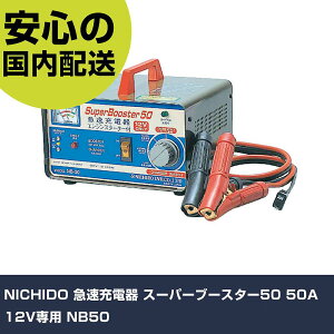 NICHIDO }[d X[p[u[X^[50 50A 12Vp NB50 ƍH qpi qpH Ɩp vdl ƌ @l H