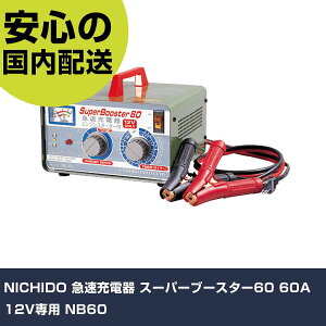 NICHIDO }[d X[p[u[X^[60 60A 12Vp NB60 ƍH qpi qpH Ɩp vdl ƌ @l H