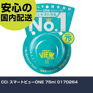 CCi X}[gr[ONE 75ml 0170264 ƍH qpi ԗpi Ɩp vdl ƌ @l H