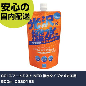 CCi X}[g~Xg NEO ^CvcJGp 500ml 0330183 ƍH qpi ԗpi Ɩp vdl ƌ @l H