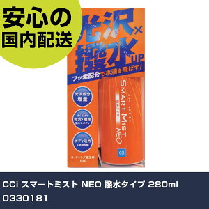 CCi X}[g~Xg NEO ^Cv 280ml 0330181 ƍH qpi ԗpi Ɩp vdl ƌ @l H