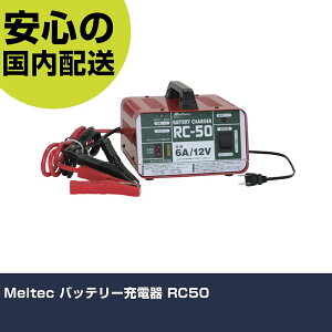 Meltec obe[[d RC50 ƍH qpi qpH Ɩp vdl ƌ @l H