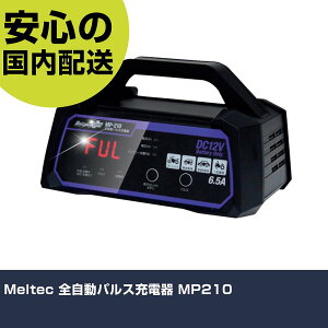 Meltec SpX[d MP210 ƍH qpi qpH Ɩp vdl ƌ @l H