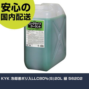 KYK pt|LLC80%(S)20L  56202 ƍH qpi N[gEobe[[t Ɩp vdl ƌ @l H
