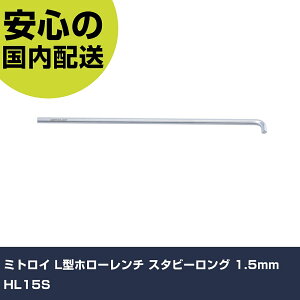 �~�g���C L�^�z���[�����` �X�^�r�[�����O 1.5mm HL15S ���ƍH�� �h���C�o�[�E�Z�p�_�����` �Z�p�_�����` �Ɩ��p �v���d�l ��ƌ��� �@�l���� �H��