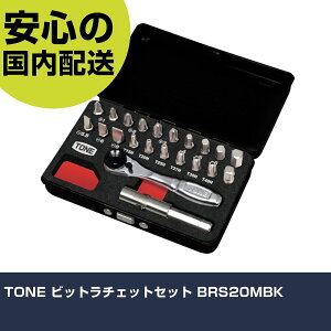 TONE �r�b�g���`�F�b�g�Z�b�g BRS20MBK ���ƍH�� �\�P�b�g�����` �h���C�o�[�r�b�g�\�P�b�g �Ɩ��p �v���d�l ��ƌ��� �@�l���� �H��