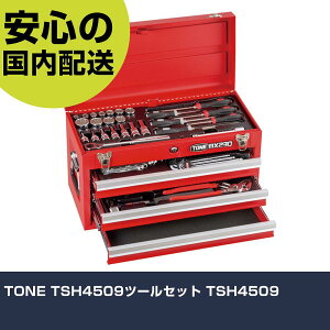 TONE TSH4509�c�[���Z�b�g TSH4509 ���ƍH�� �H��Z�b�g �`�F�X�g�^�C�v �Ɩ��p �v���d�l ��ƌ��� �@�l���� �H��