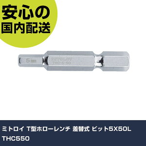 �~�g���C T�^�z���[�����` ���֎� �r�b�g5X50L THC550 ���ƍH�� �h���C�o�[�E�Z�p�_�����` �Z�p�_�����` �Ɩ��p �v���d�l ��ƌ��� �@�l���� �H��