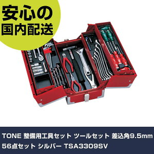 TONE pHZbg c[Zbg p9.5mm 56_Zbg Vo[ TSA3309SV ƍH HZbg 񂰃^Cv Ɩp vdl ƌ @l H