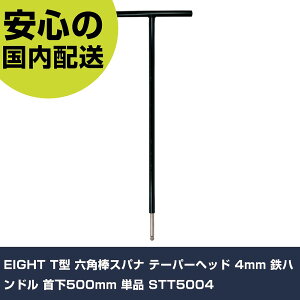 EIGHT T�^ �Z�p�_�X�p�i �e�[�p�[�w�b�h 4mm �S�n���h�� ��500mm �P�i STT5004 ���ƍH�� �h���C�o�[�E�Z�p�_�����` �{�[���|�C���g�Z�p�_�����` �Ɩ��p �v���d�l ��ƌ��� �@�l���� �H��