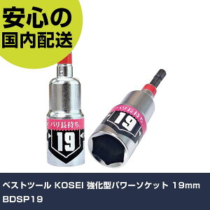 xXgc[ KOSEI ^p[\Pbg 19mm BDSP19 ƍH \Pbg` \Pbgrbg Ɩp vdl ƌ @l H