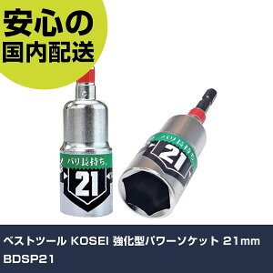 xXgc[ KOSEI ^p[\Pbg 21mm BDSP21 ƍH \Pbg` \Pbgrbg Ɩp vdl ƌ @l H