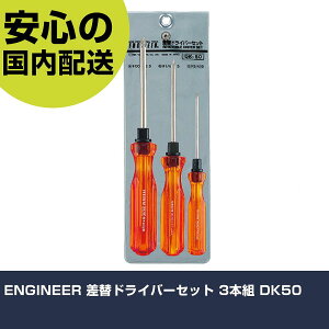 ENGINEER ���փh���C�o�[�Z�b�g 3�{�g DK50 ���ƍH�� �h���C�o�[�E�Z�p�_�����` ���֎��h���C�o�[ �Ɩ��p �v���d�l ��ƌ��� �@�l���� �H��