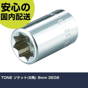 TONE �\�P�b�g(8�p) 8mm 3E08 ���ƍH�� �\�P�b�g�����` �\�P�b�g �Ɩ��p �v���d�l ��ƌ��� �@�l���� �H��