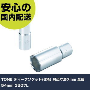 TONE fB[v\Pbg(6p) ΕӐ@7mm S54mm 3S07L ƍH \Pbg` \Pbg Ɩp vdl ƌ @l H
